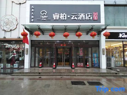 如家睿柏·云酒店米东区九龙店