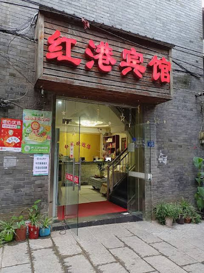 Honggang Hostel