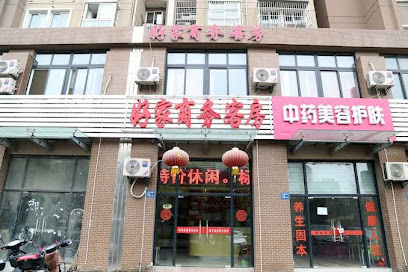 Haojia Business Hotel