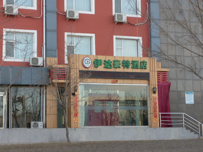伊达豪特快捷酒店