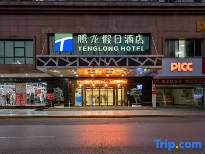 嘉瑞禾腾龙酒店