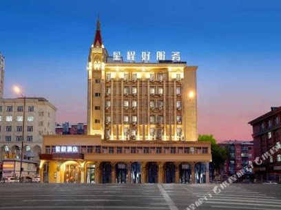 怡莱牡丹江火车站精品酒店