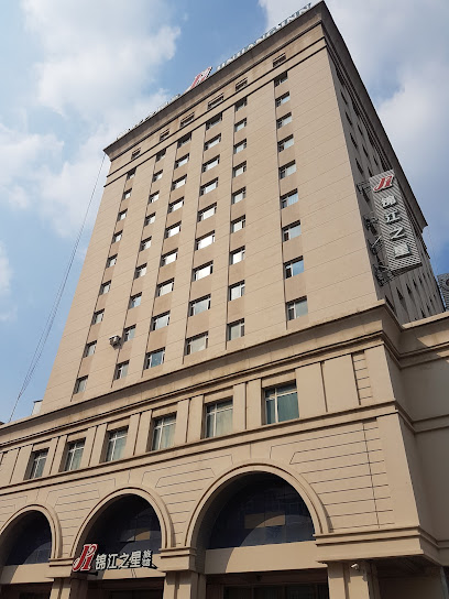 锦江之星旅馆