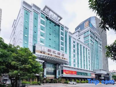 新江大酒店