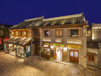 问礼酒店