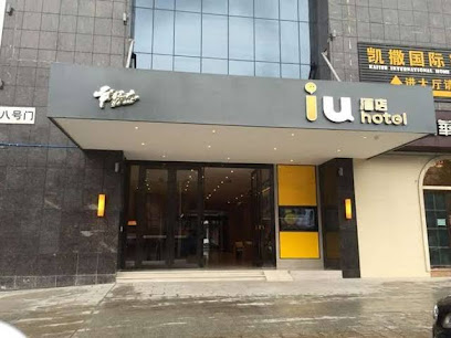 IU Hotel Chongqing Rongchang High Speed Railway ST