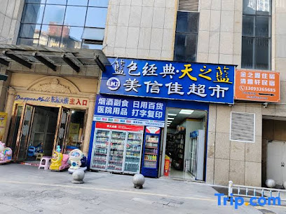 Jinzhixin Hotel
