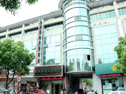 格林豪泰上海市虹桥枢纽会展中心京华路贝壳酒店
