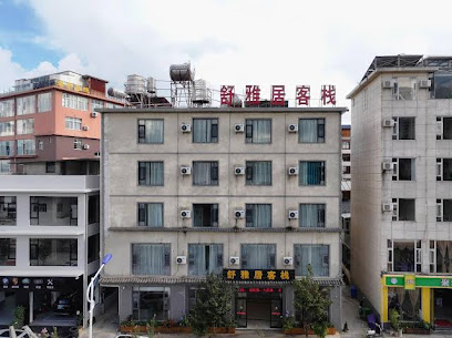 Dali Shuyaju Seaview Inn