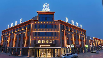 和静喜悦酒店