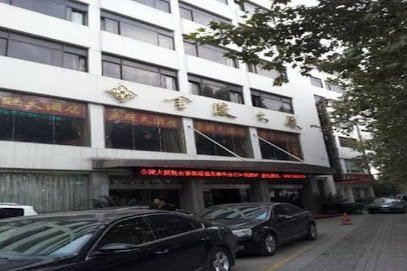 南京金陵大厦