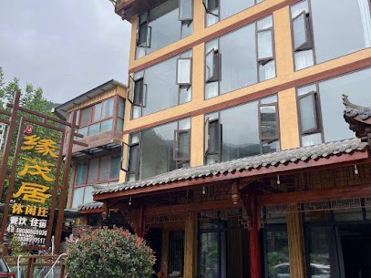 Wenchuan Yuanmaoju Leisure Center