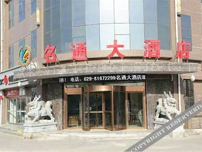 名榕大酒店