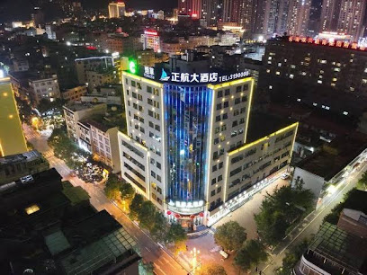 威信烟草大酒店