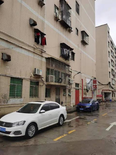 鸿华旅馆