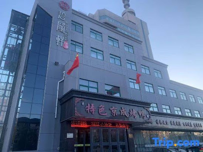 碧隆大酒店