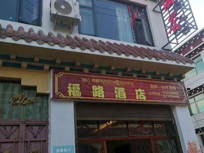 Fulu Hotel