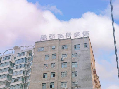 阳光商务宾馆