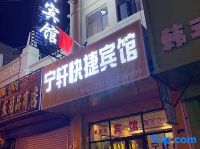 jiagedaqiningxuanbingguan