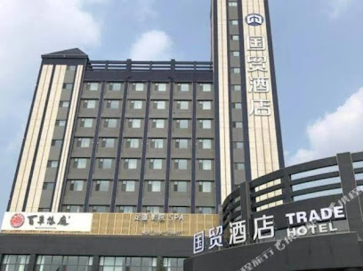 国贸大酒店