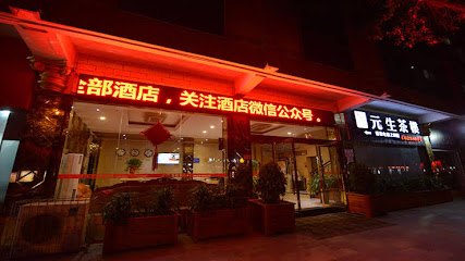 Yuansheng Business Hotel
