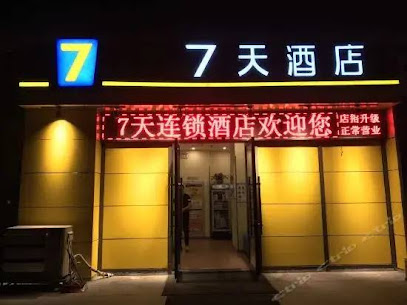 7 Days Inn Zhenjiang Train Station Wanda Square