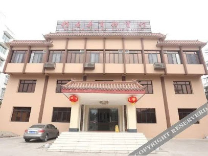 雅居乐商务宾馆