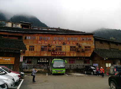 西江千户苗寨黔湘度假宾馆