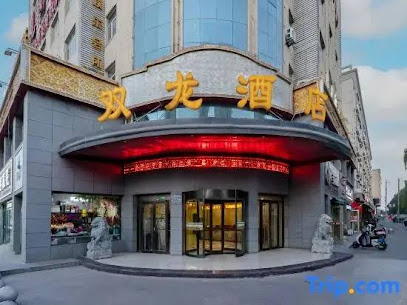 双龙宾馆