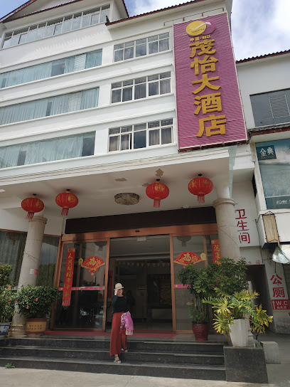 Maoyi Hotel