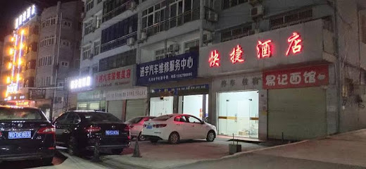 Songzi Express Hotel
