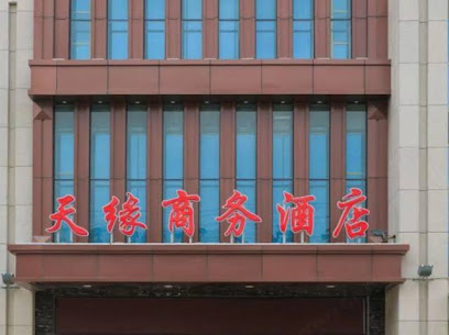 Tianyuan Business Hotel