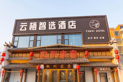 Huaibei Yunqi Smart Hotel