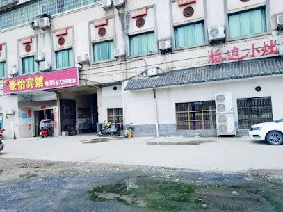 Haoyi Hotel Hengyang