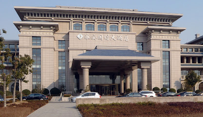 淮安国信大酒店