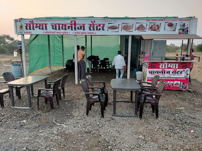 सौम्या चायनीज सेंटर