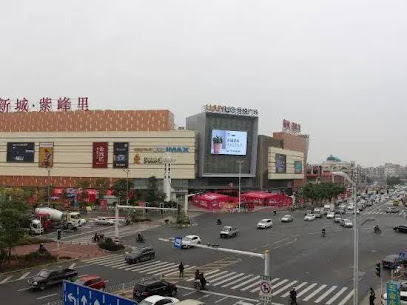 安欣城际酒店鞋都店