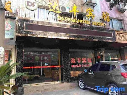 Shimen Dafeng Hotel