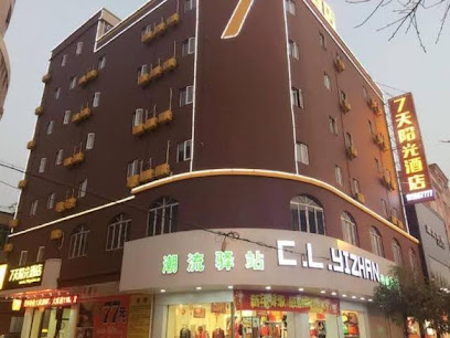 7天阳光酒店