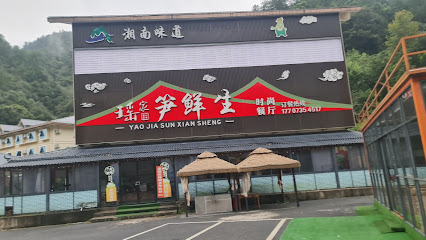 Mangshan Forest Hotel