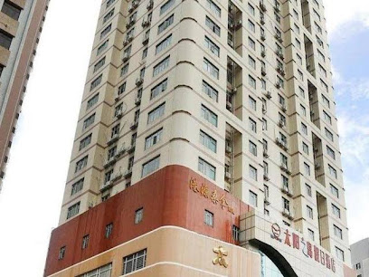 太阳之岛假日宾馆