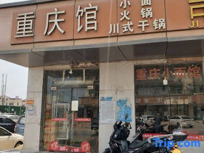 118 Linkong Hotel