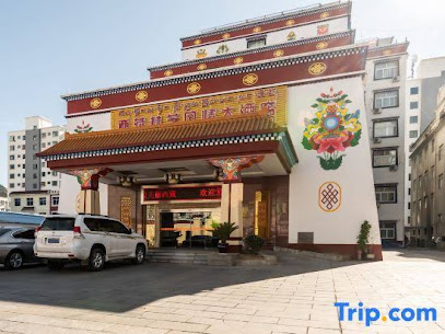 林芝风情大酒店