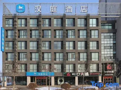 汉庭酒店