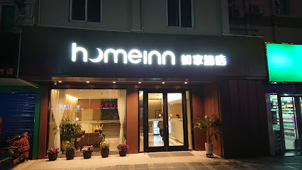 如家快捷酒店