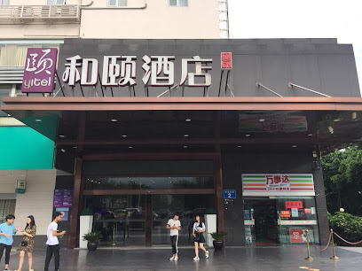 新港假日酒店