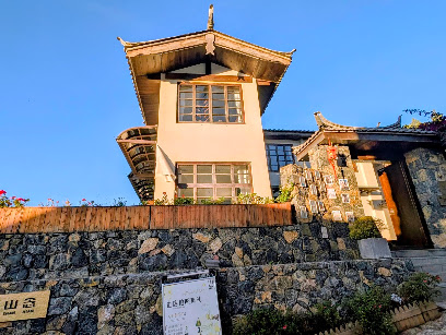 山念·观雪山|聆感森氧holiday villa