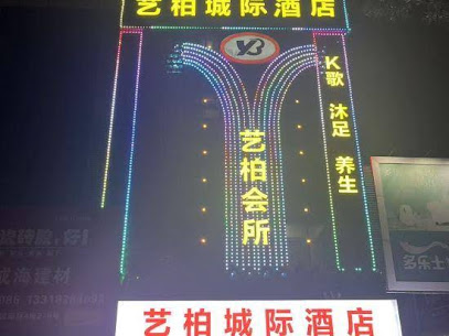 澳星商务酒店