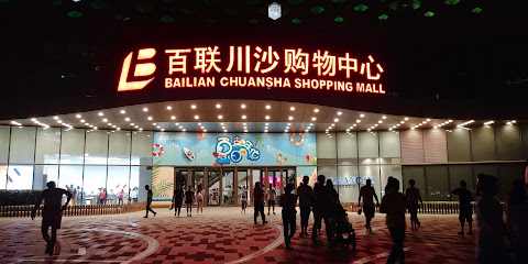 万信酒店