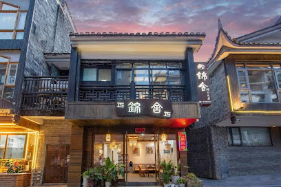 Jinshe Boutique Guesthouse
